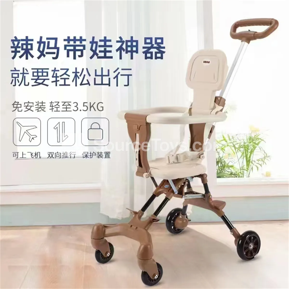 Baby Stroller (Brown) Baby Stroller (Brown)