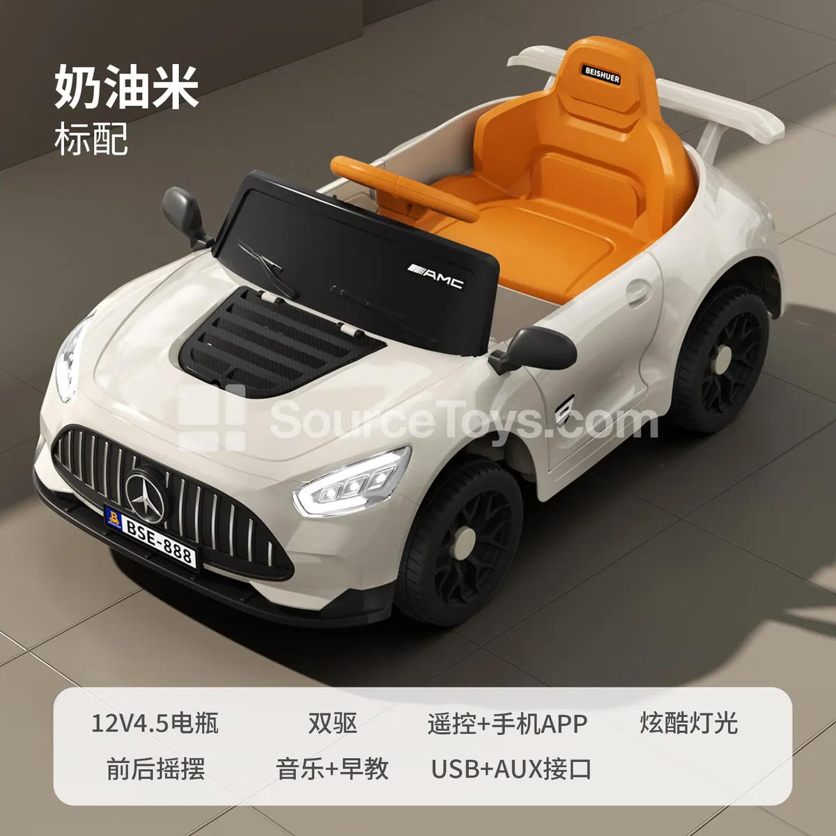 Electric Remote Control Ride-On Sports Car (Red/Green/Cream)