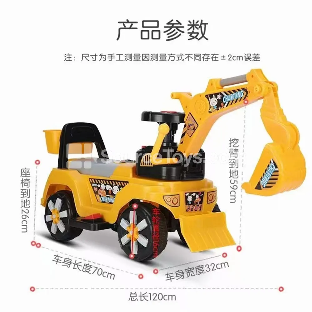 Electric Excavator Ride-On Yellow Electric Excavator Ride-On Yellow