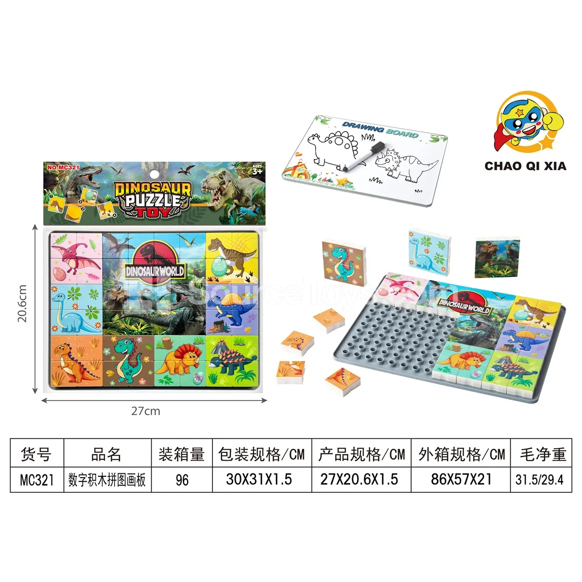 Dinosaur Puzzle Building Blocks with Drawing Board Dinosaur Puzzle Building Blocks with Drawing Board