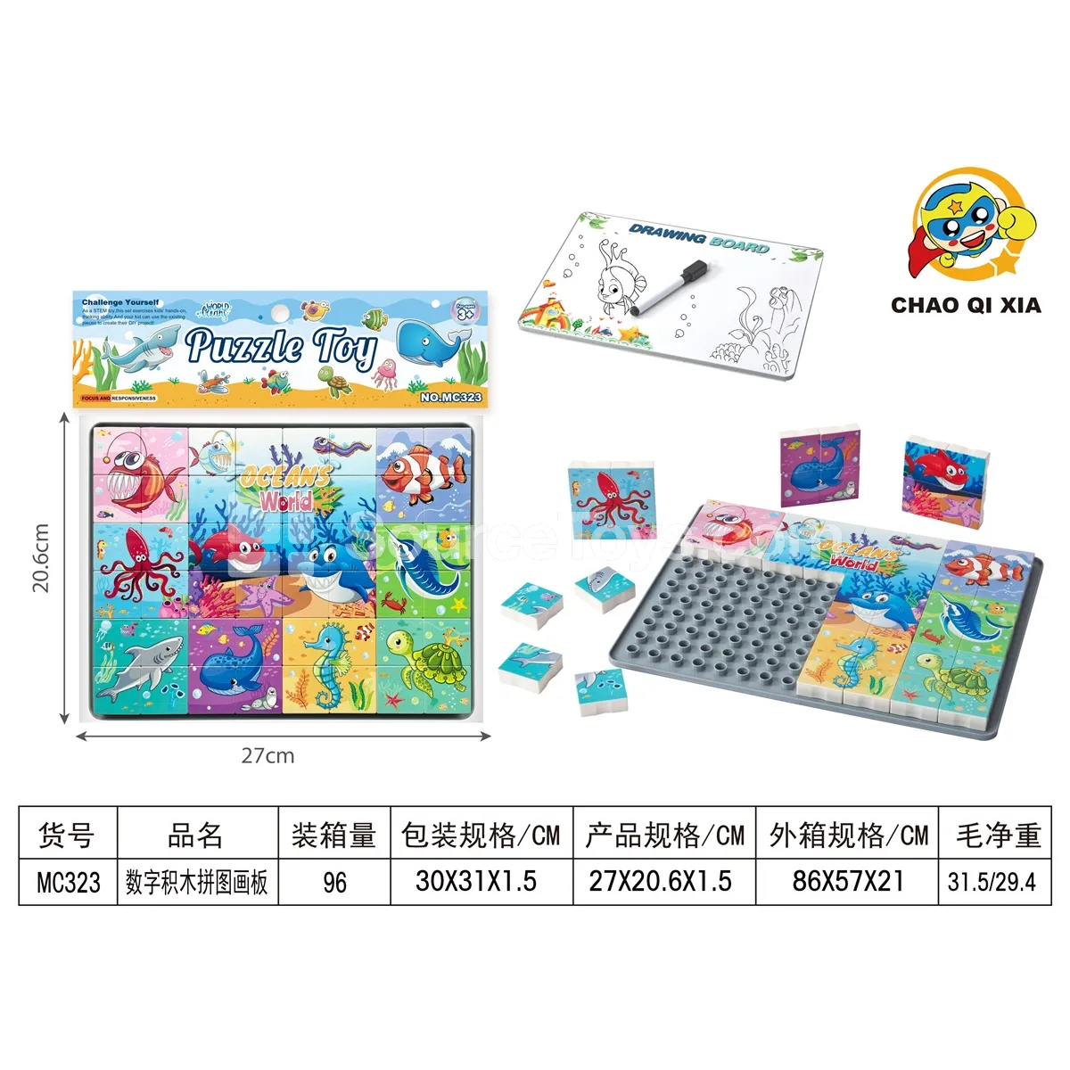 Ocean World Educational Puzzle Blocks with Drawing Board Ocean World Educational Puzzle Blocks with Drawing Board