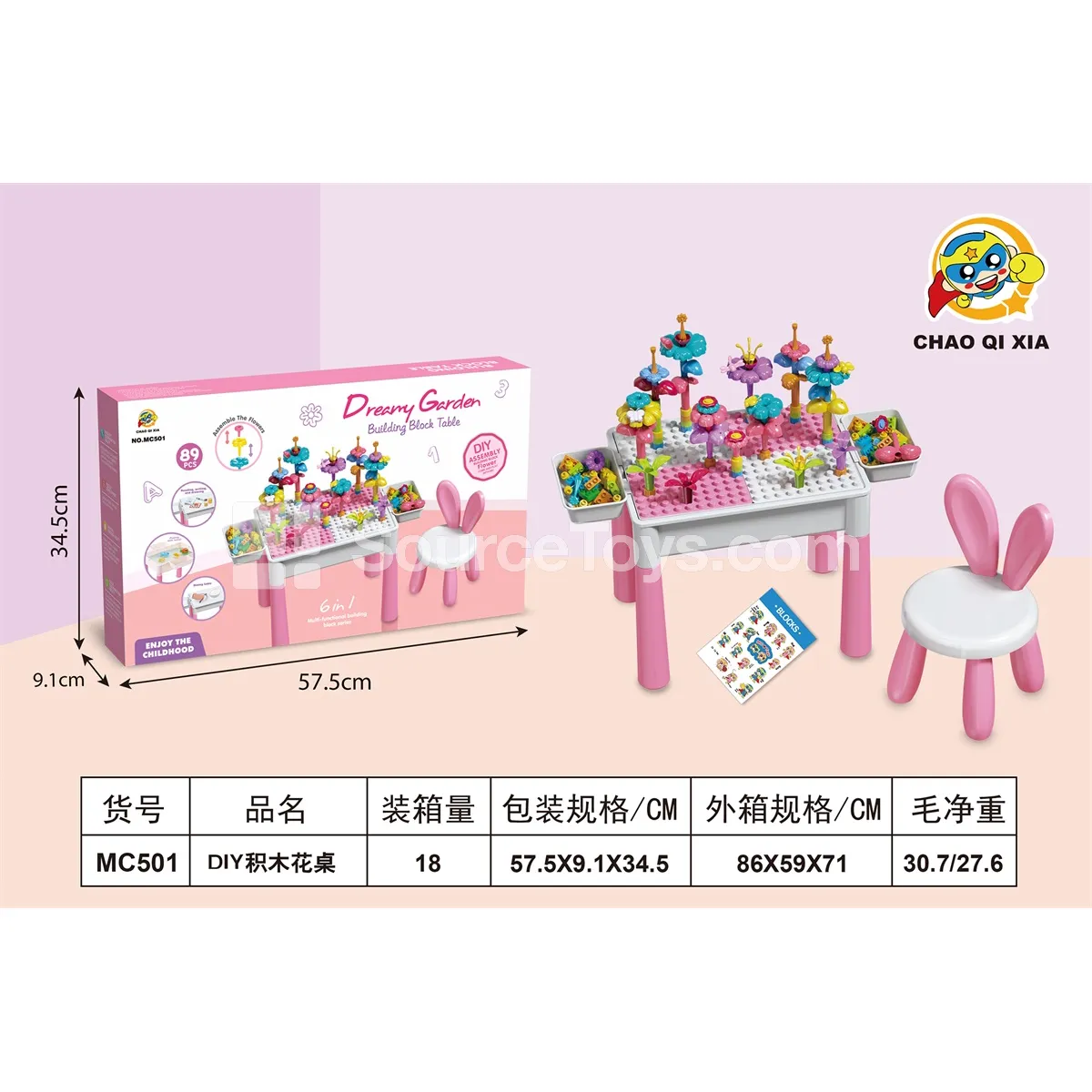 DIY Building Block Flower Table DIY Building Block Flower Table