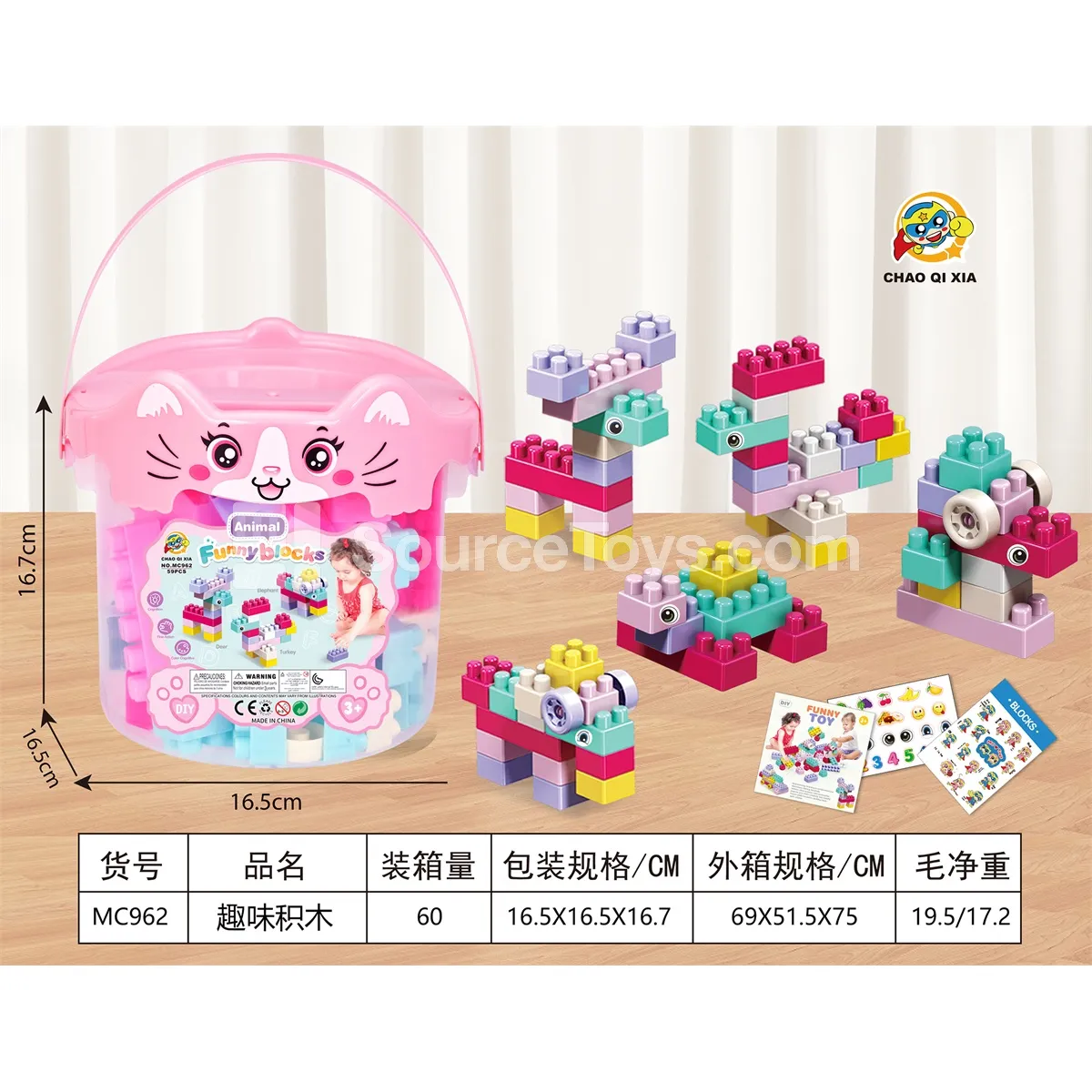 Animal Building Blocks Animal Building Blocks