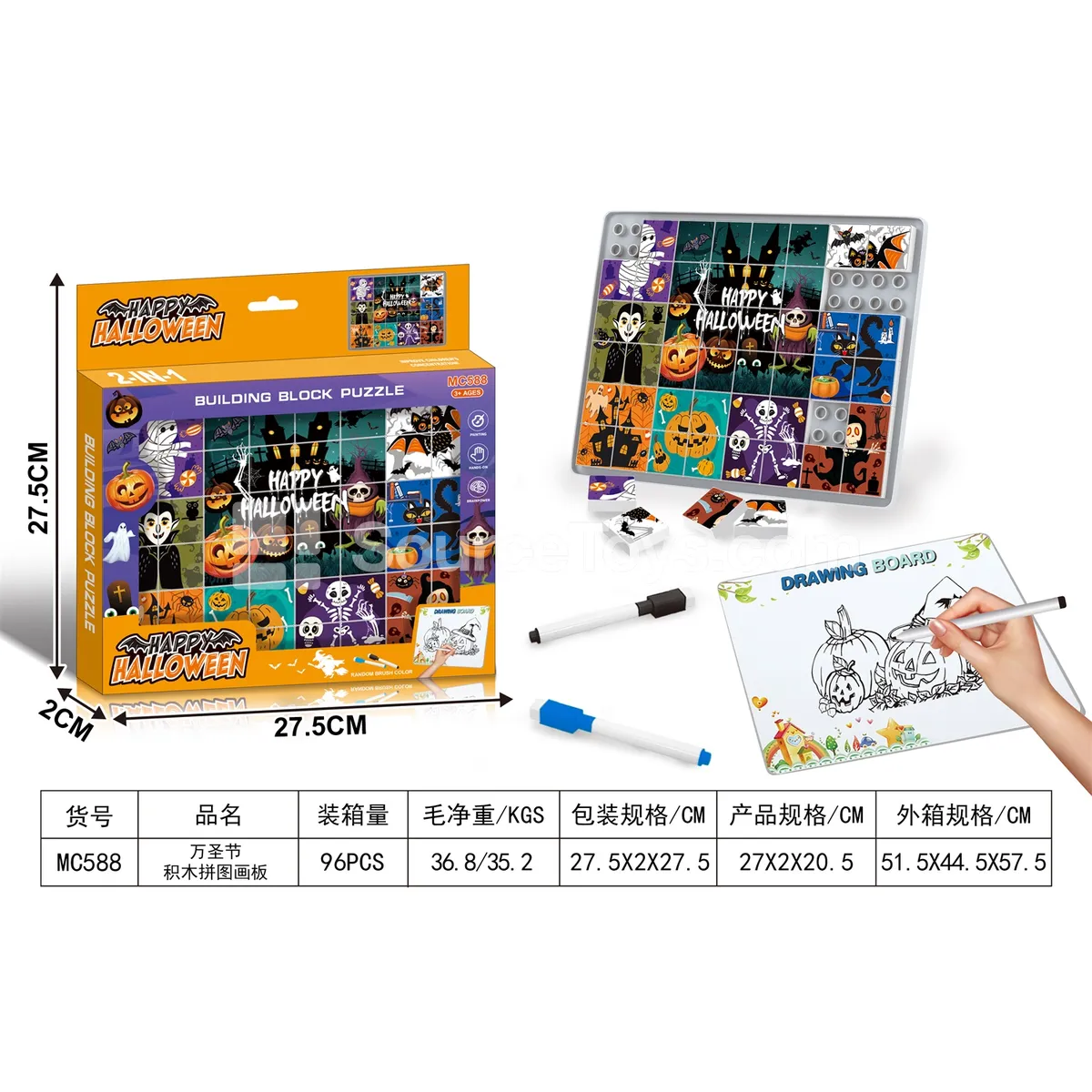 Halloween Building Block Puzzle Halloween Building Block Puzzle