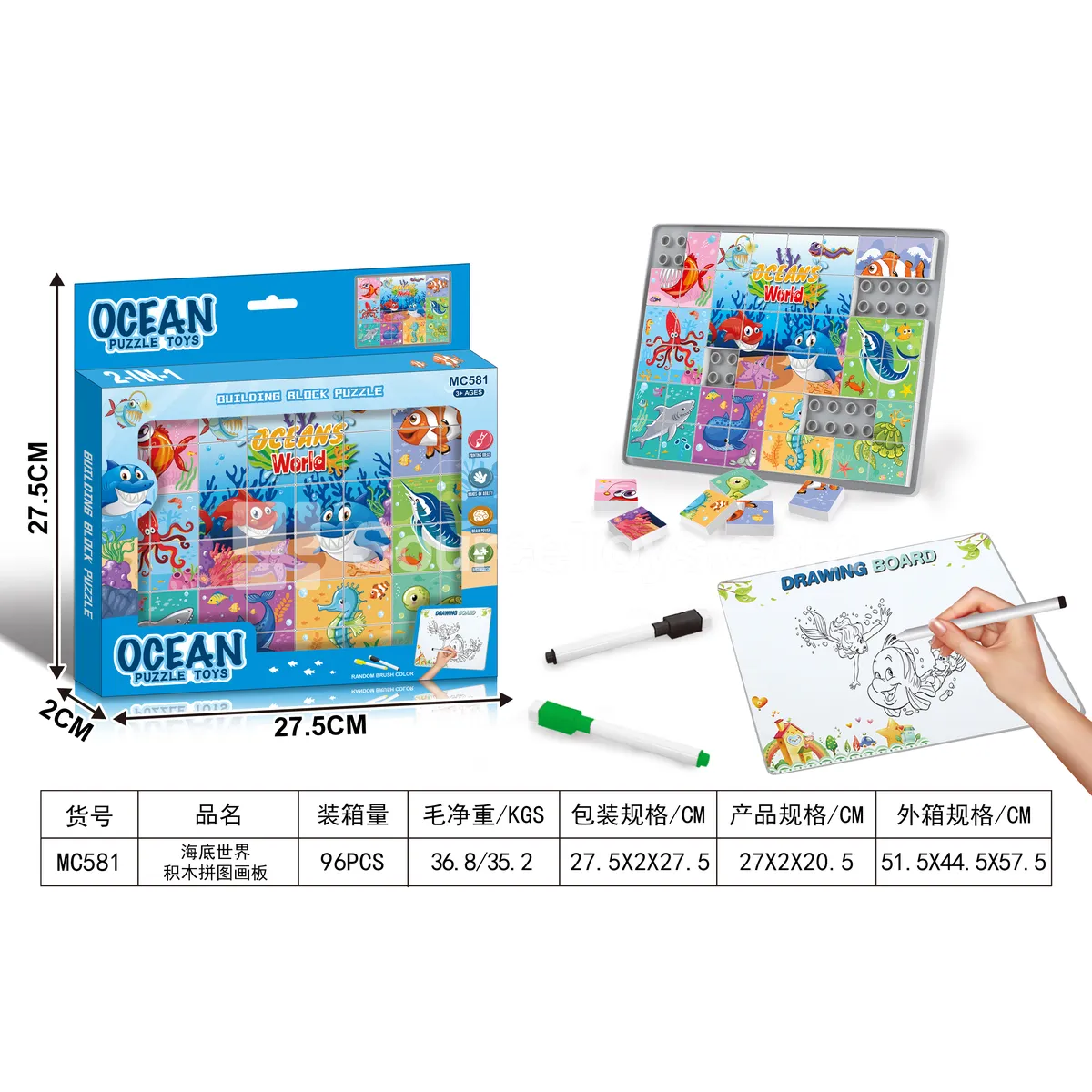 Ocean World Building Blocks Puzzle Ocean World Building Blocks Puzzle