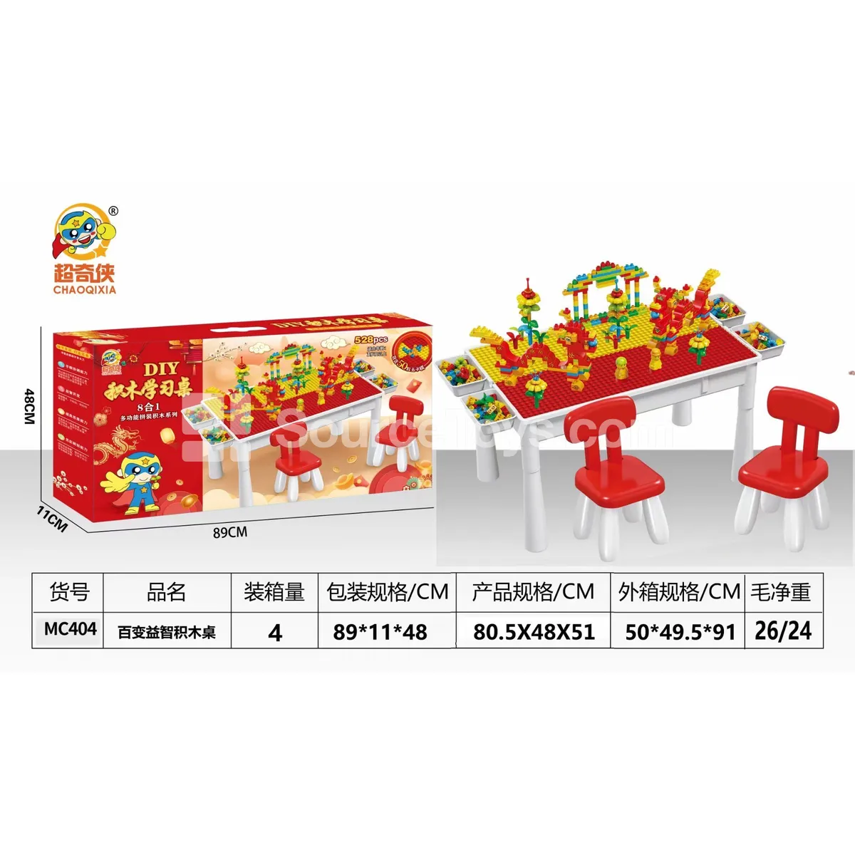 Educational Building Blocks Table Set 528PCS Educational Building Blocks Table Set 528PCS