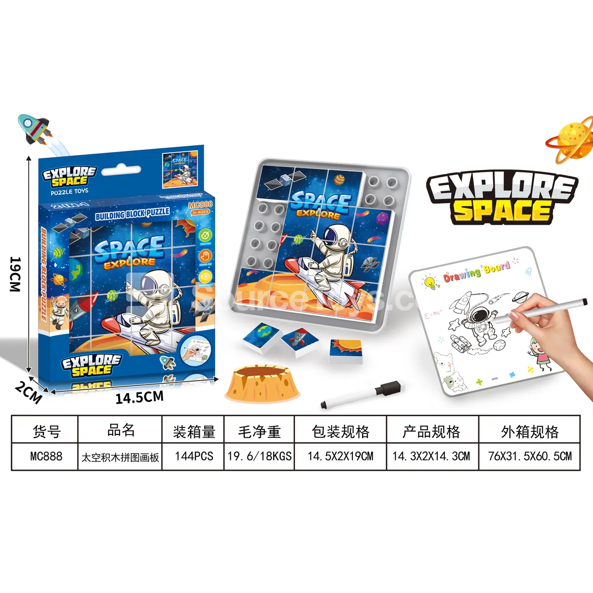 Space Building Blocks Puzzle Board Space Building Blocks Puzzle Board
