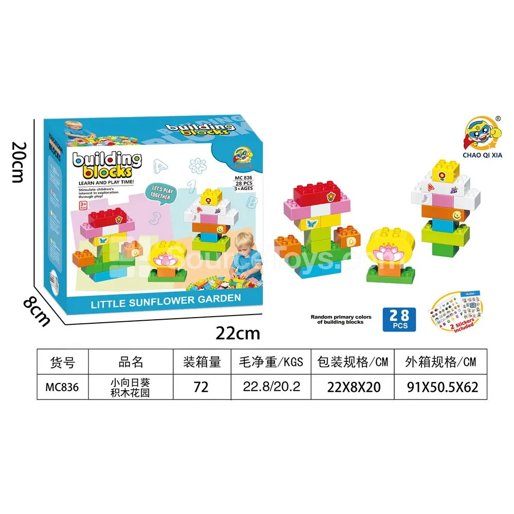 Small Sunflower Building Block Garden Small Sunflower Building Block Garden