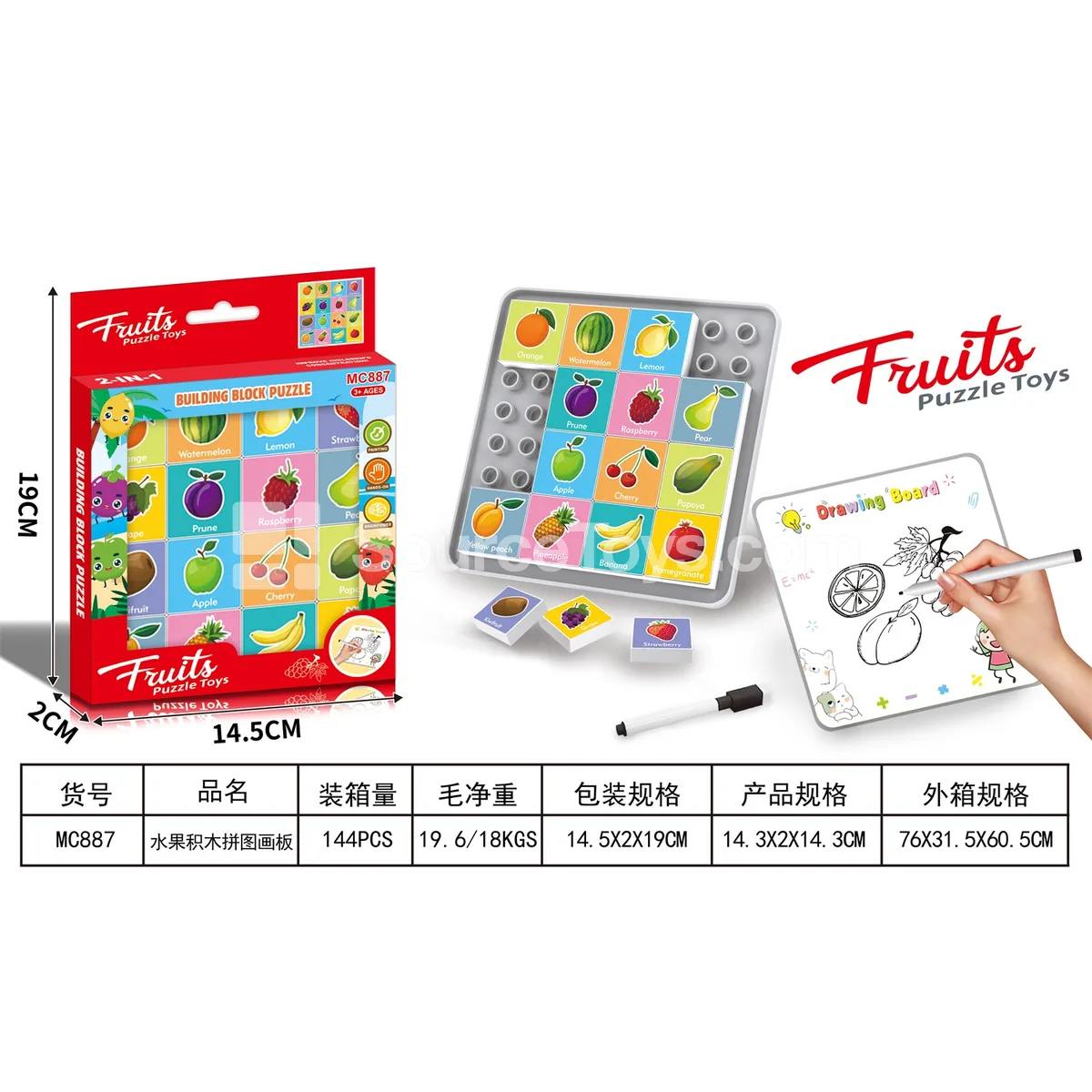 Fruit Building Block Puzzle Drawing Board