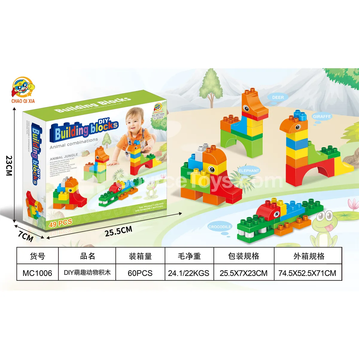 Cute Animal Building Blocks Cute Animal Building Blocks