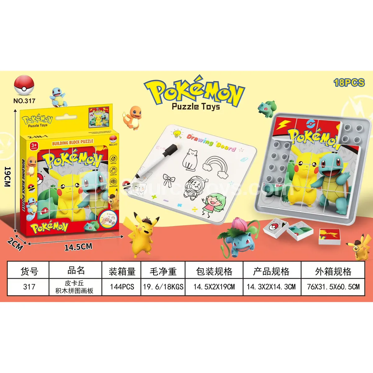 Pikachu Building Blocks Puzzle Drawing Board Pikachu Building Blocks Puzzle Drawing Board