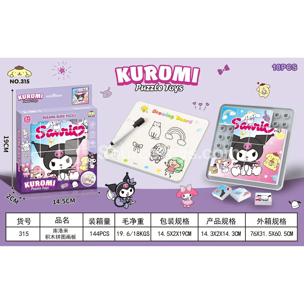 Kuromi Building Block Drawing Board Kuromi Building Block Drawing Board