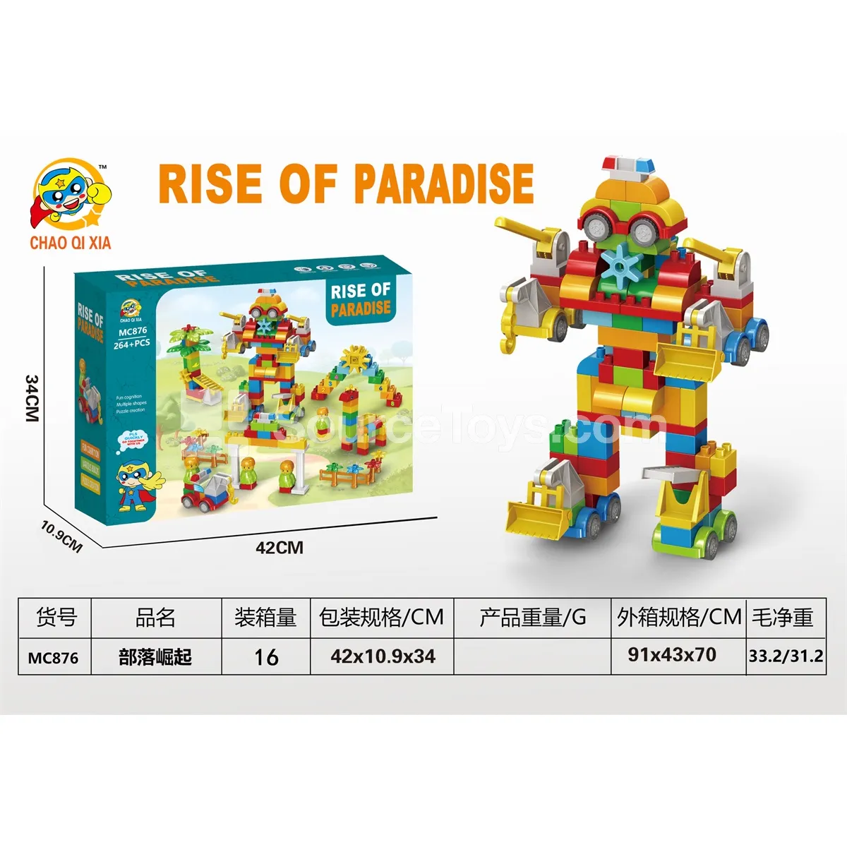 Tribal Rise (Large Blocks: 238+PCS) Tribal Rise (Large Blocks: 238+PCS)