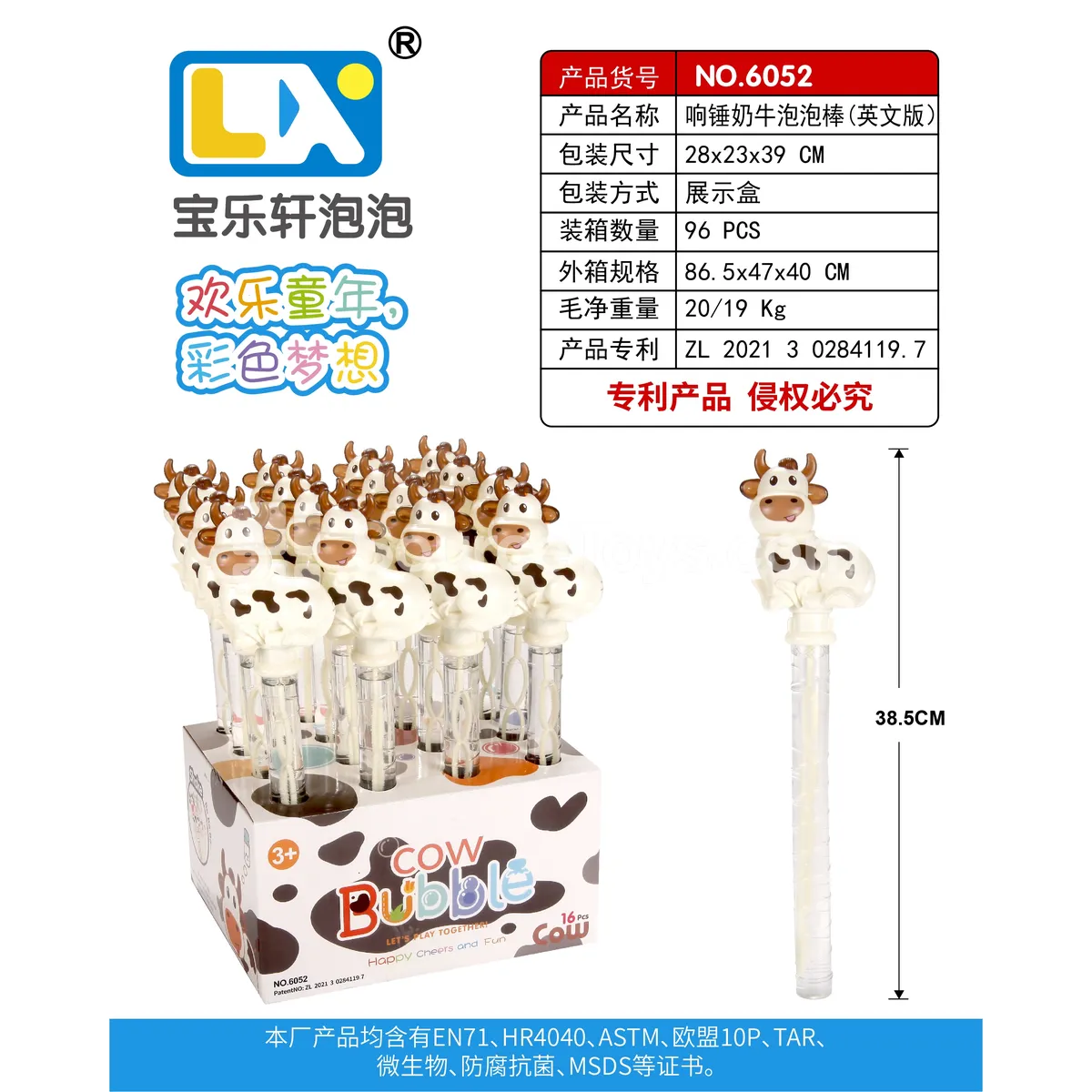 Cow Rattle Bubble Stick 16PCS/Box Cow Rattle Bubble Stick 16PCS/Box