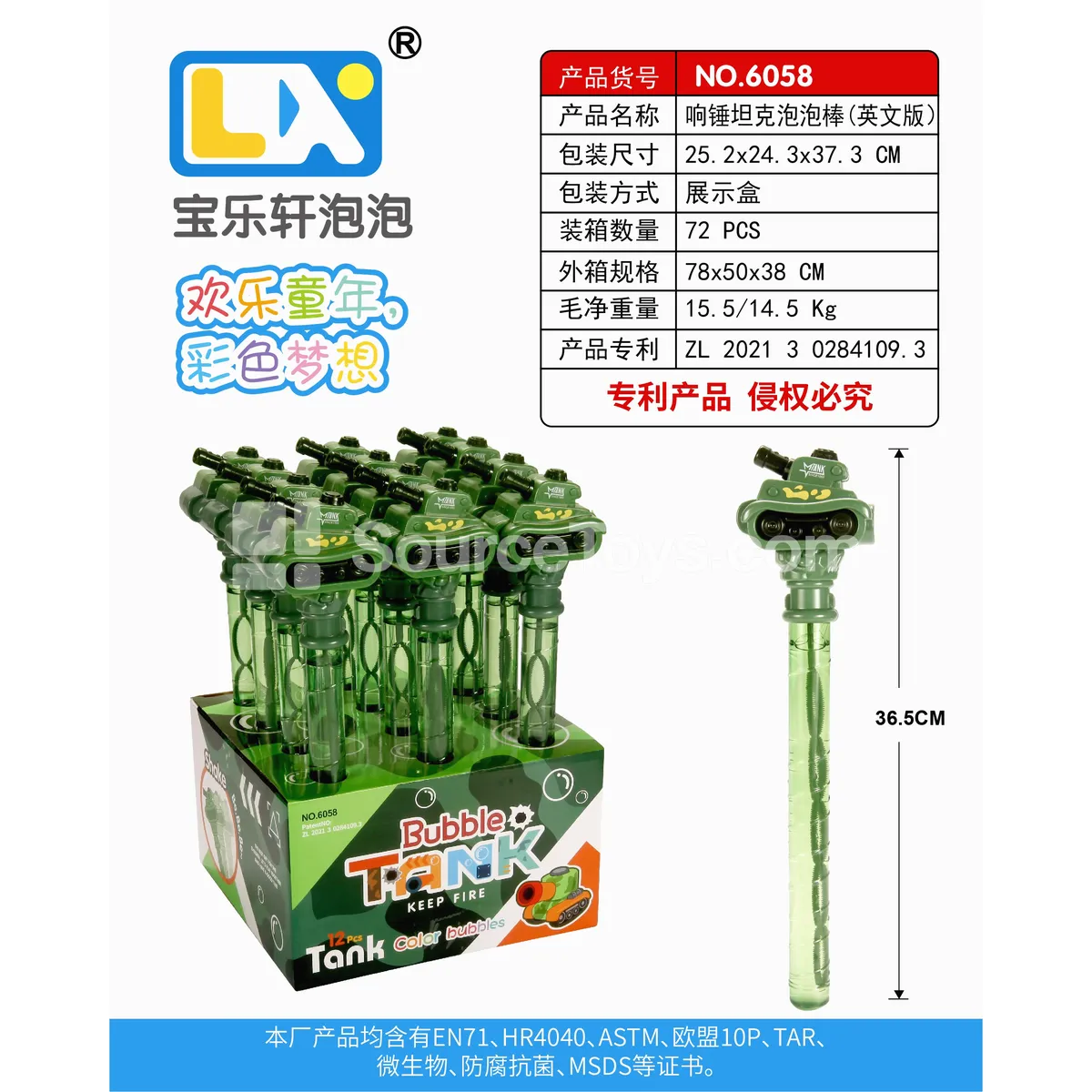 Tank Hammer Bubble Stick 12PCS/Box Tank Hammer Bubble Stick 12PCS/Box