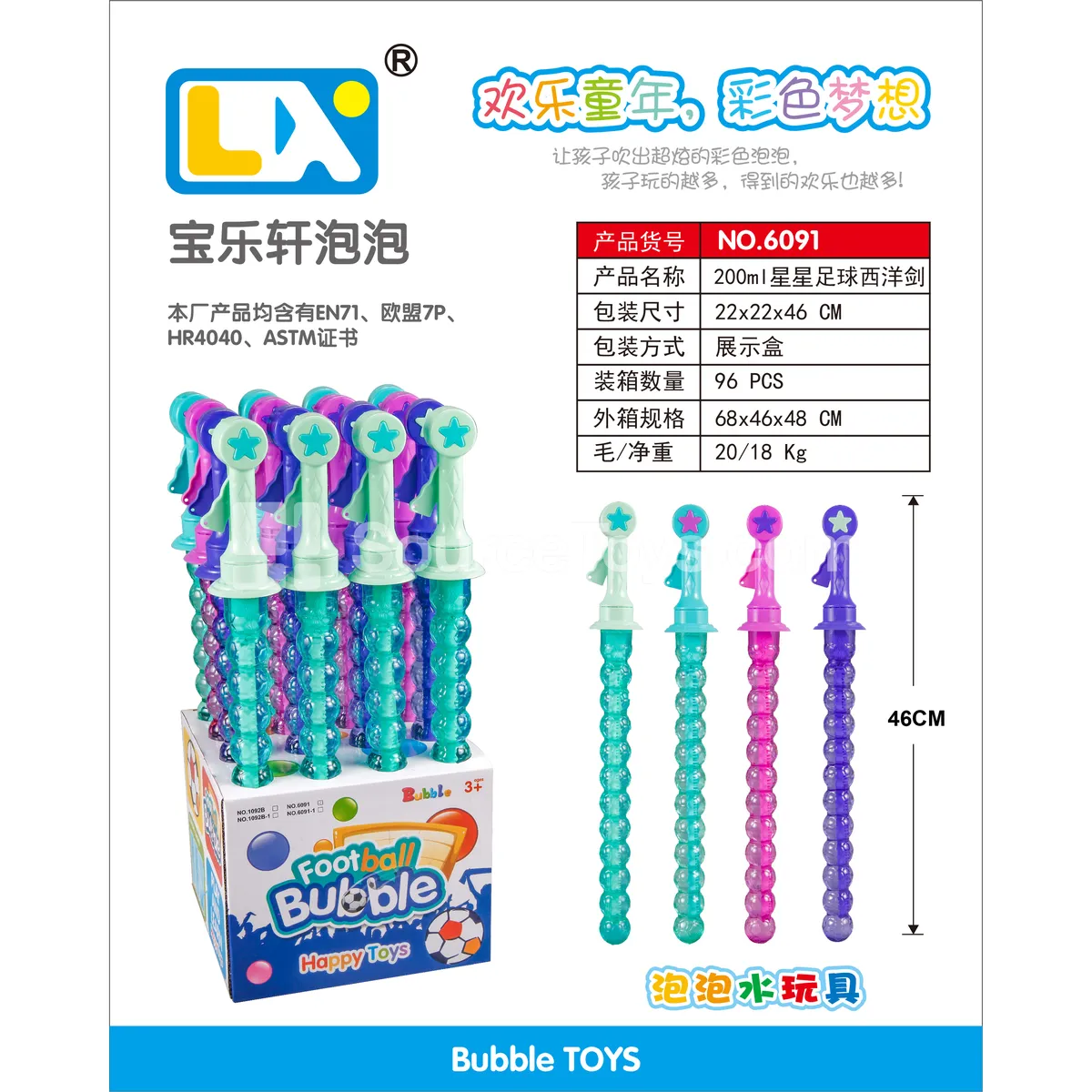 200ml Star Soccer Rapier Bubble Wand 16PCS/Box