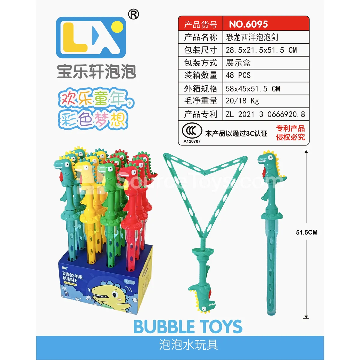 12PCS Dinosaur Bird Foam Sword Bubble Stick Set 12PCS Dinosaur Bird Foam Sword Bubble Stick Set
