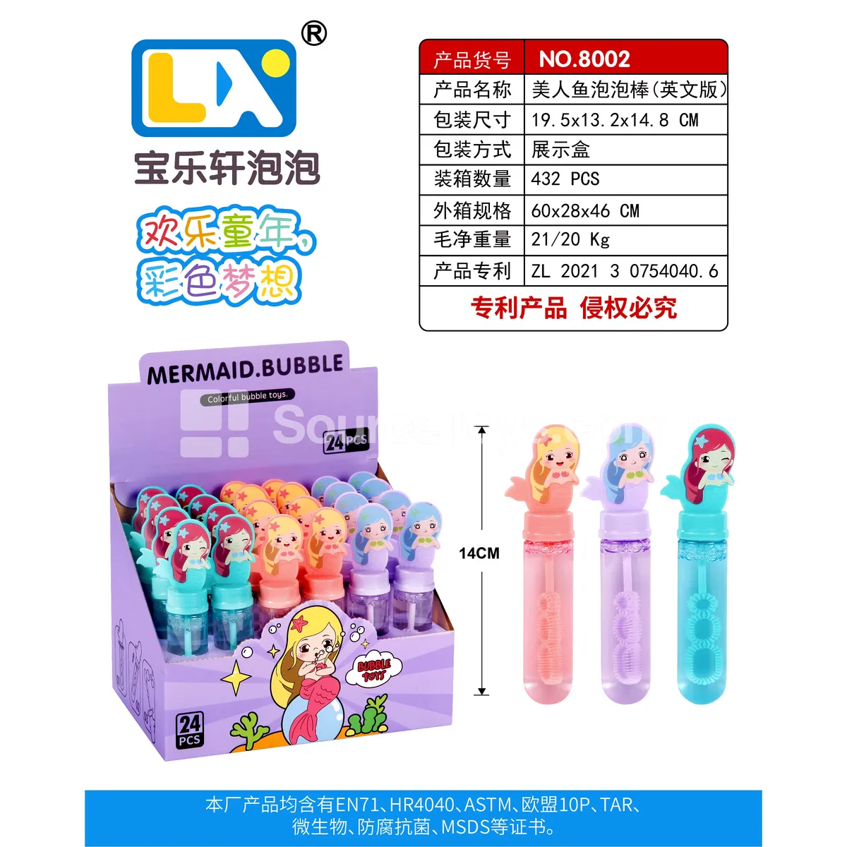 Mermaid Bubble Wand 24pcs/Box
