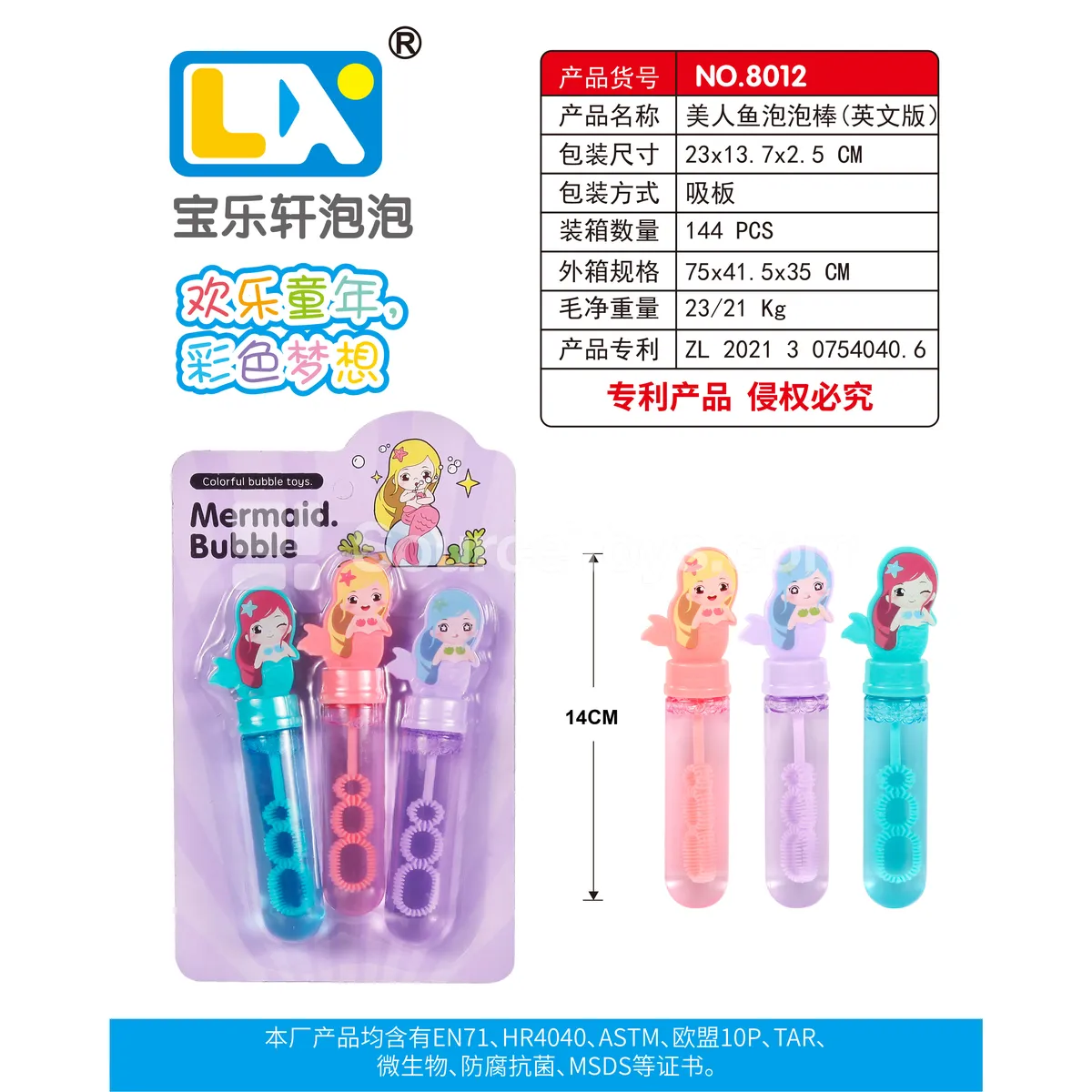Mermaid Bubble Wand 3PCS/Card Mermaid Bubble Wand 3PCS/Card
