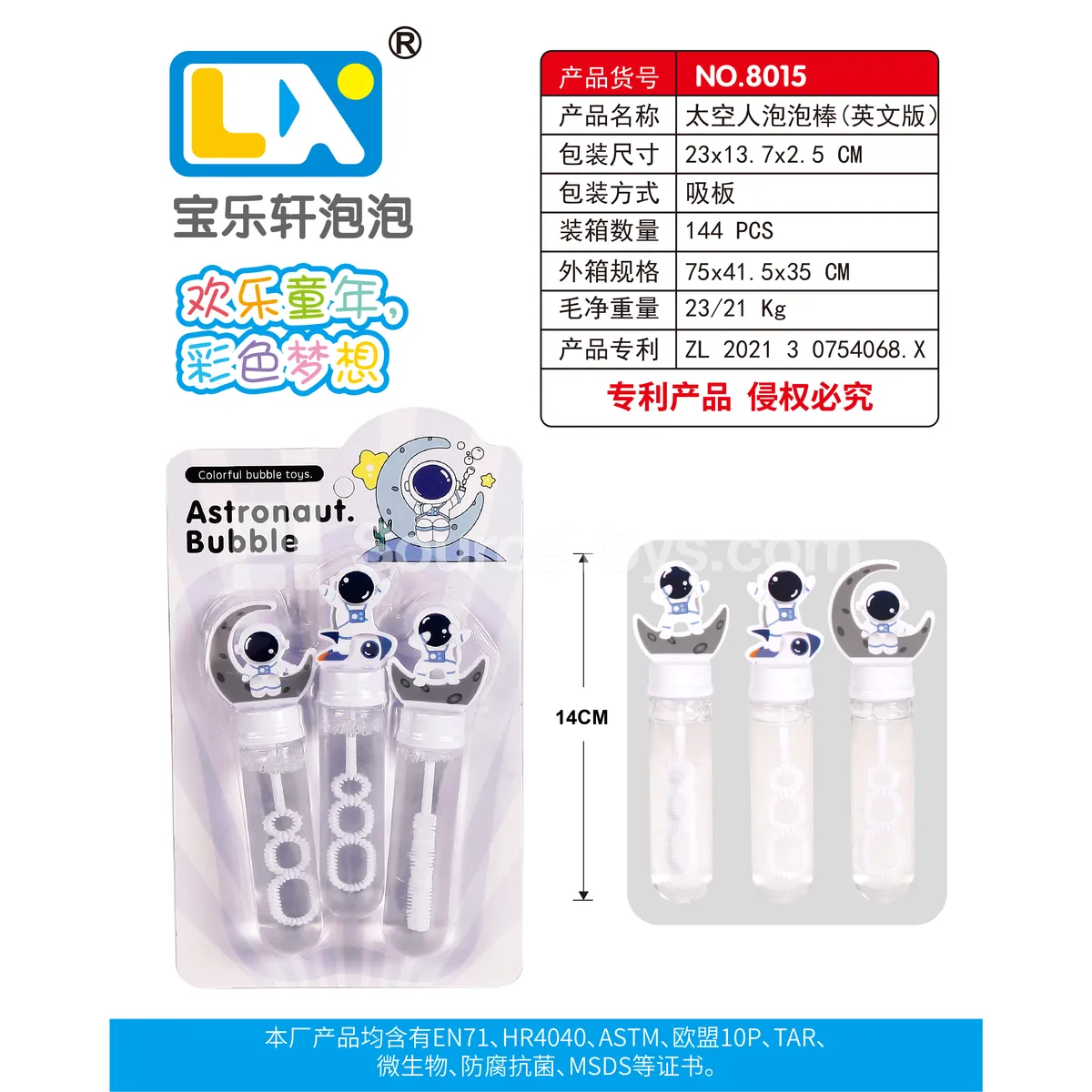 Space Astronaut Bubble Wand 3PCS