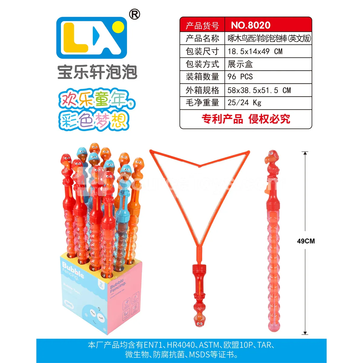 Fencing Sword Bubble Wand 12PCS/Box Fencing Sword Bubble Wand 12PCS/Box