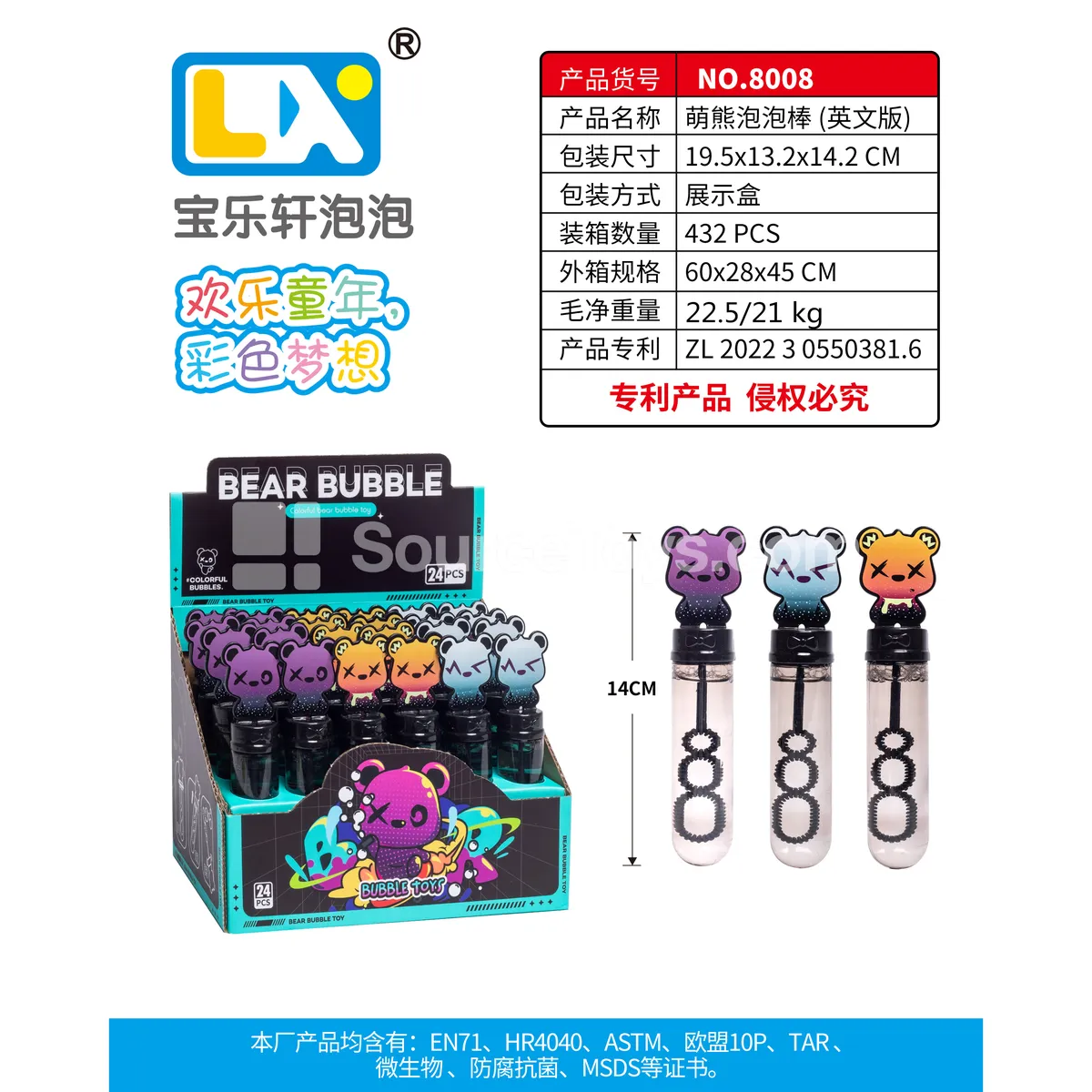 Cute Bear Bubble Sticks 24PCS/Box Cute Bear Bubble Sticks 24PCS/Box