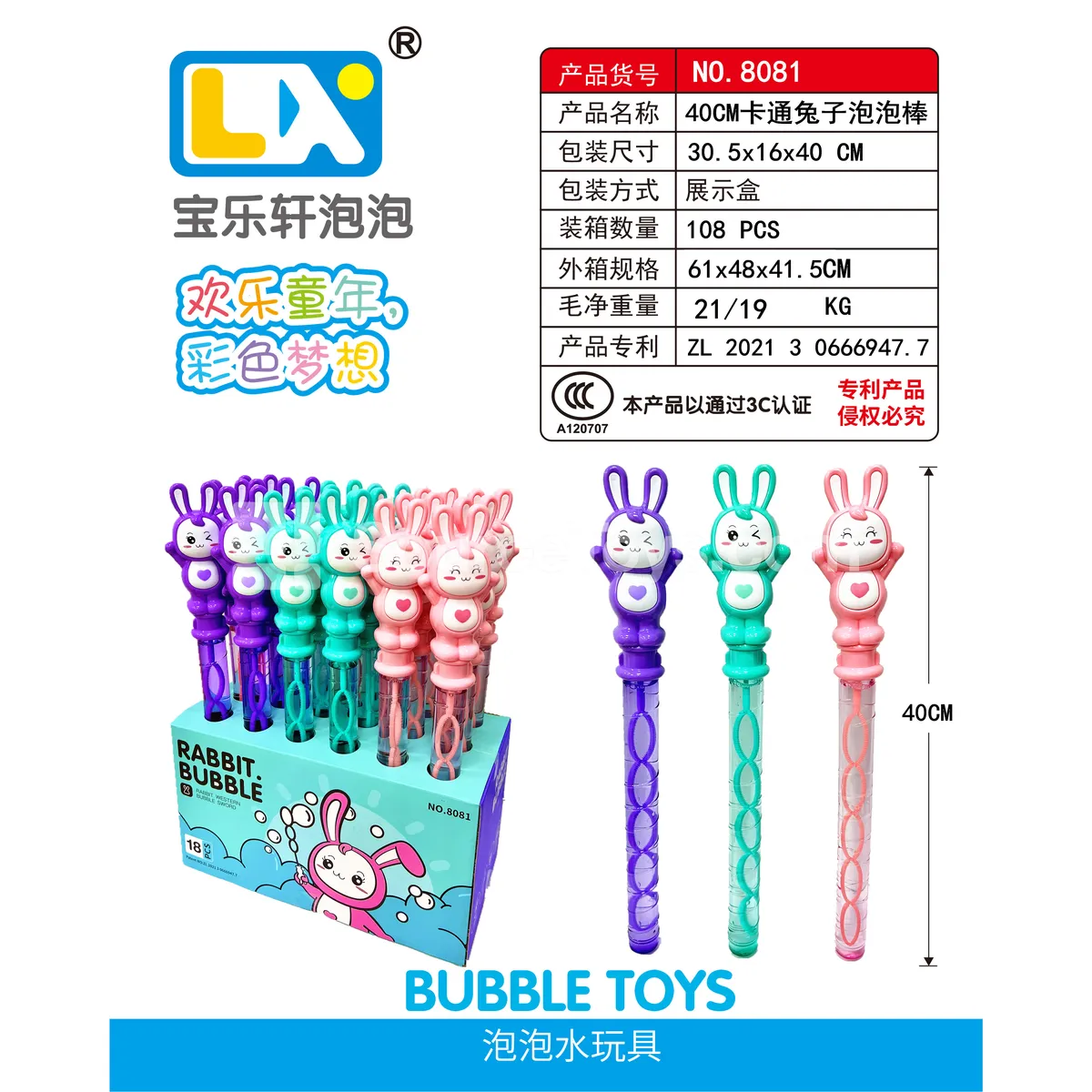 Cartoon Rabbit Bubble Wand 18PCS/Box Cartoon Rabbit Bubble Wand 18PCS/Box