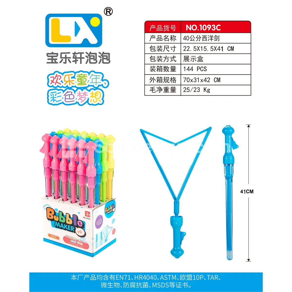 41cm Rapier Bubble Wand 24PCS/Box
