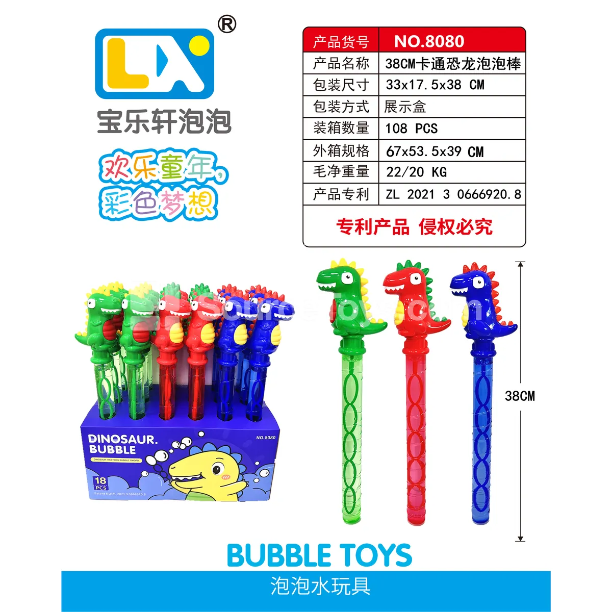 Dinosaur Bubble Stick Set 18PCS/Box