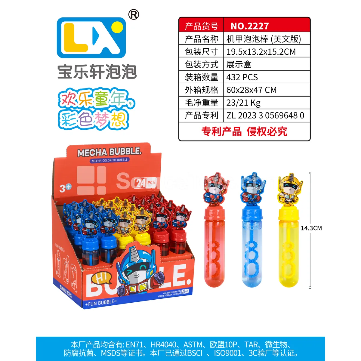 Mech Robot Bubble Wand 24PCS 35ml