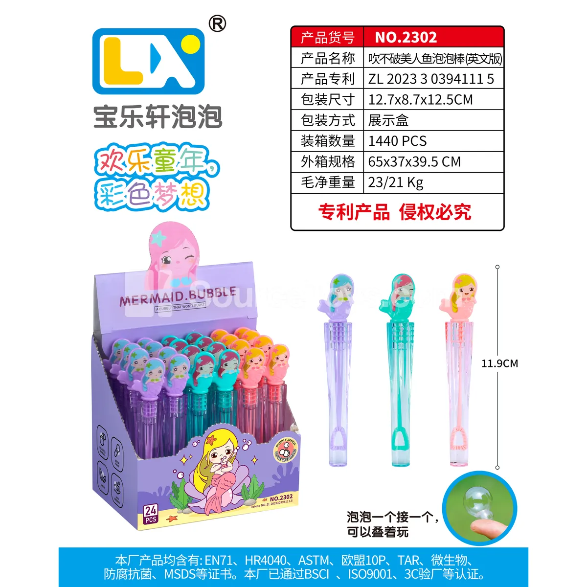 Mermaid Bubble Wand 24PCS/Box 5ml