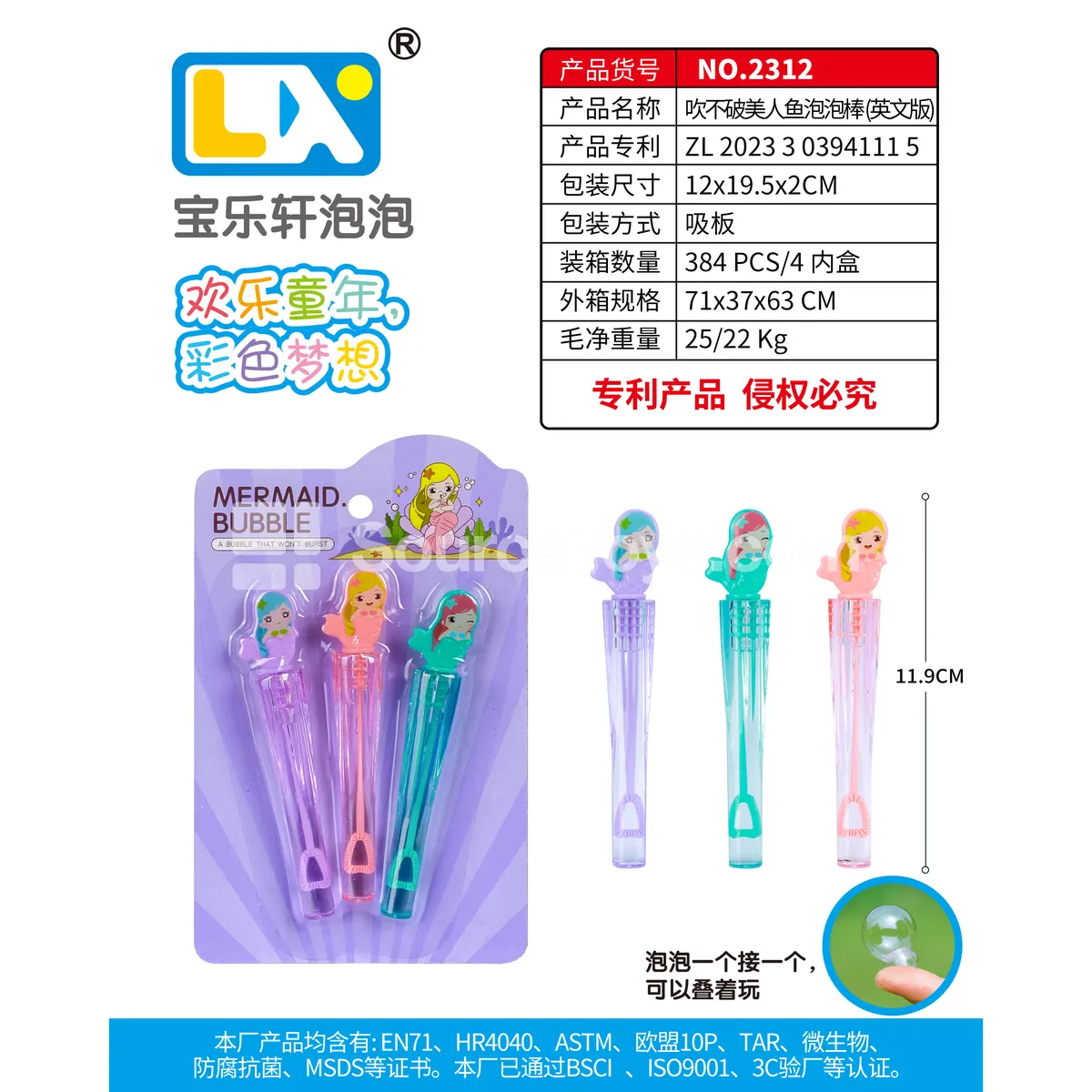 Mermaid Unbreakable Bubble Wand 3PCS/Card 5ml Mermaid Unbreakable Bubble Wand 3PCS/Card 5ml
