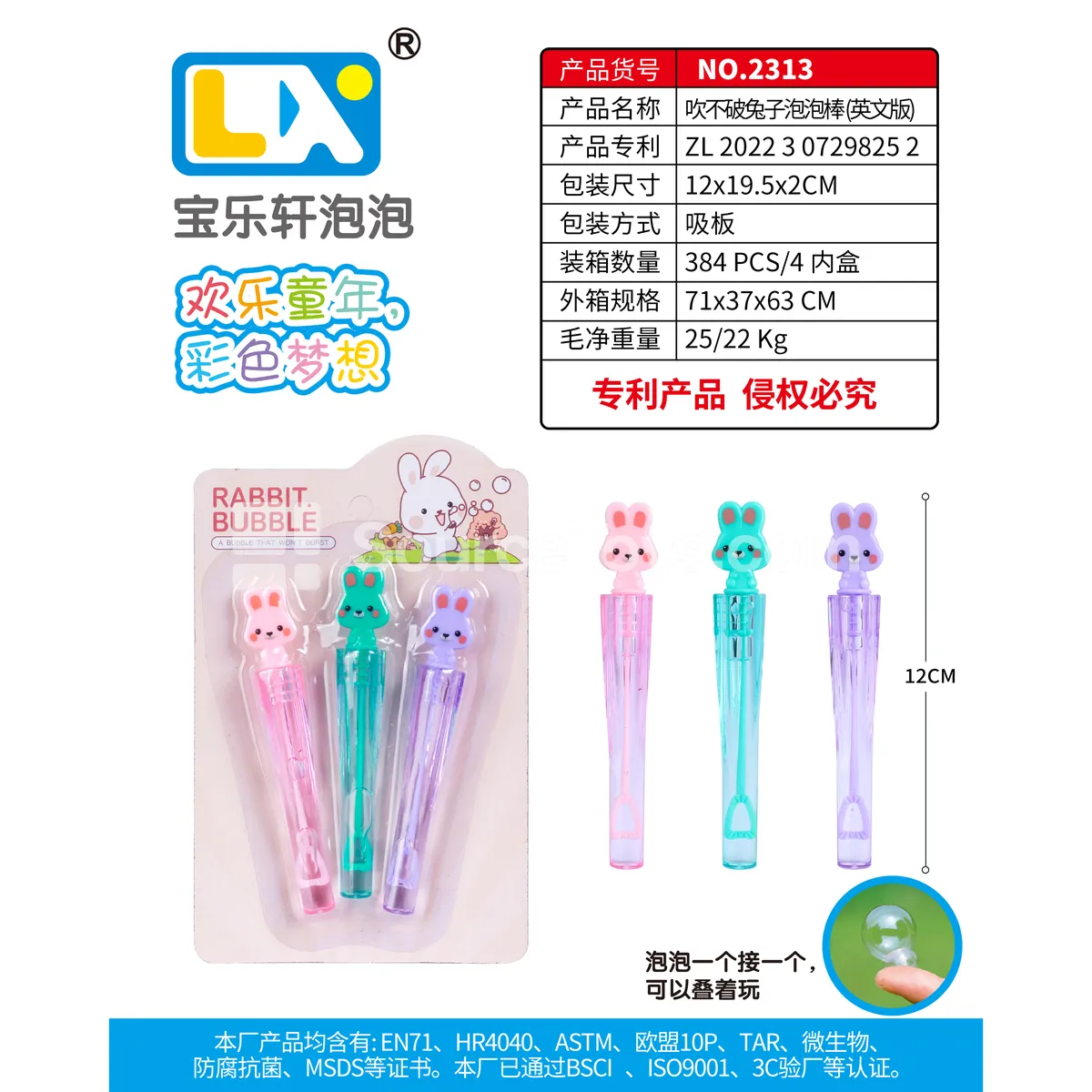 Unbreakable Bubble Wand Bunny 3PCS 5ml