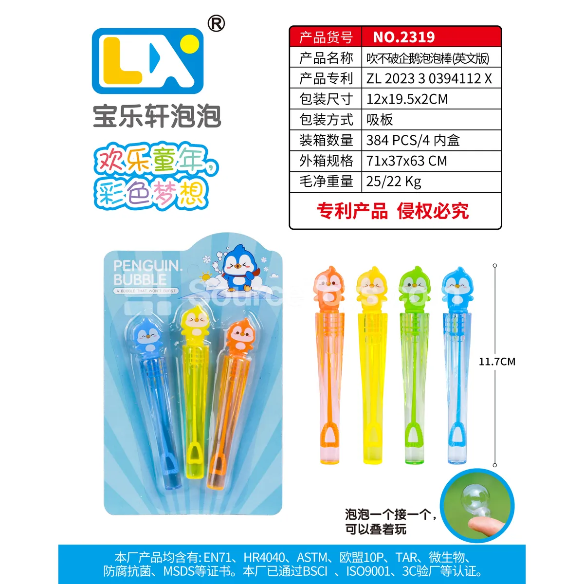 3PCS Unbreakable Penguin Bubble Wand Set 5ml 3PCS Unbreakable Penguin Bubble Wand Set 5ml