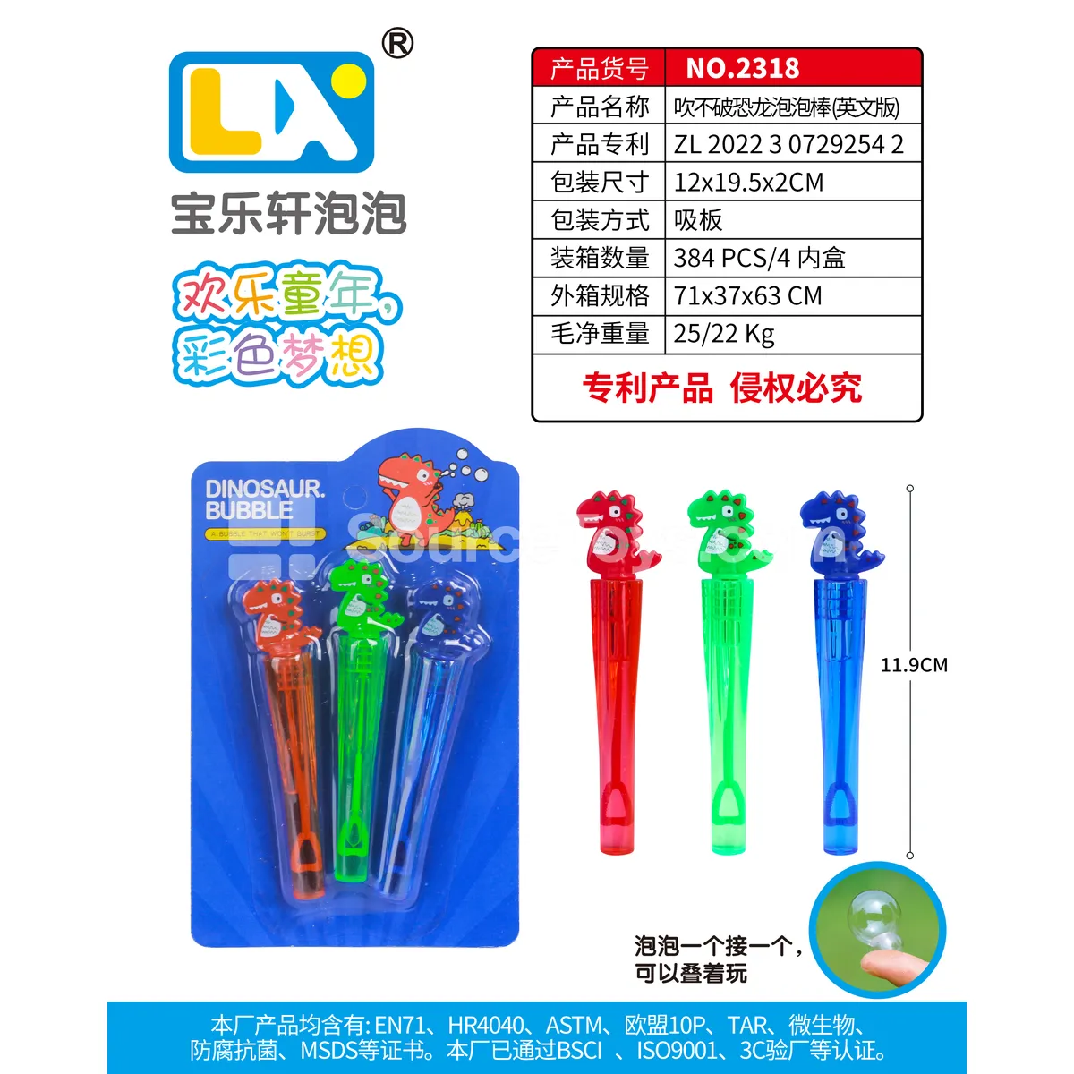 Dinosaur Bubble Wand 3PCS 5ml Dinosaur Bubble Wand 3PCS 5ml