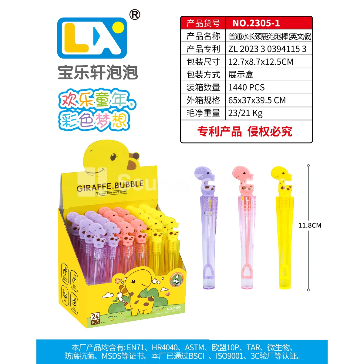 Giraffe Bubble Wand 24PCS/Box 5ml Giraffe Bubble Wand 24PCS/Box 5ml