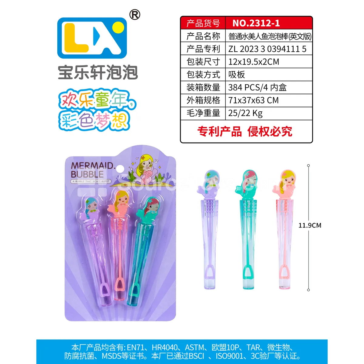 Mermaid Bubble Stick 3PCS 5ml