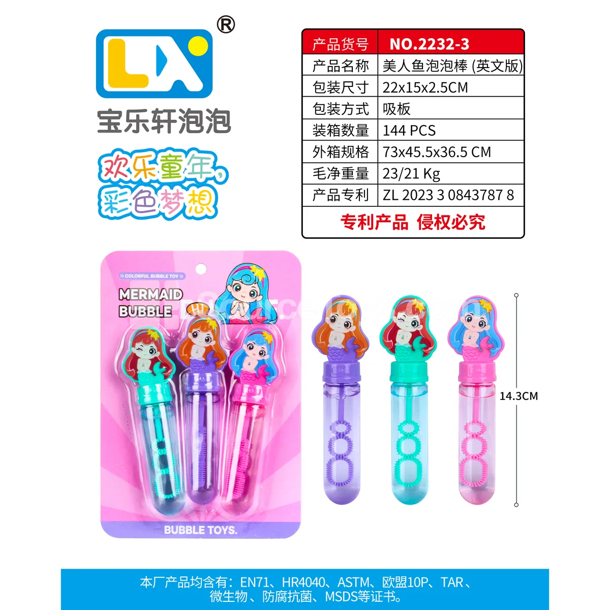 Mermaid Princess Bubble Wand 3PCS 35ml Mermaid Princess Bubble Wand 3PCS 35ml