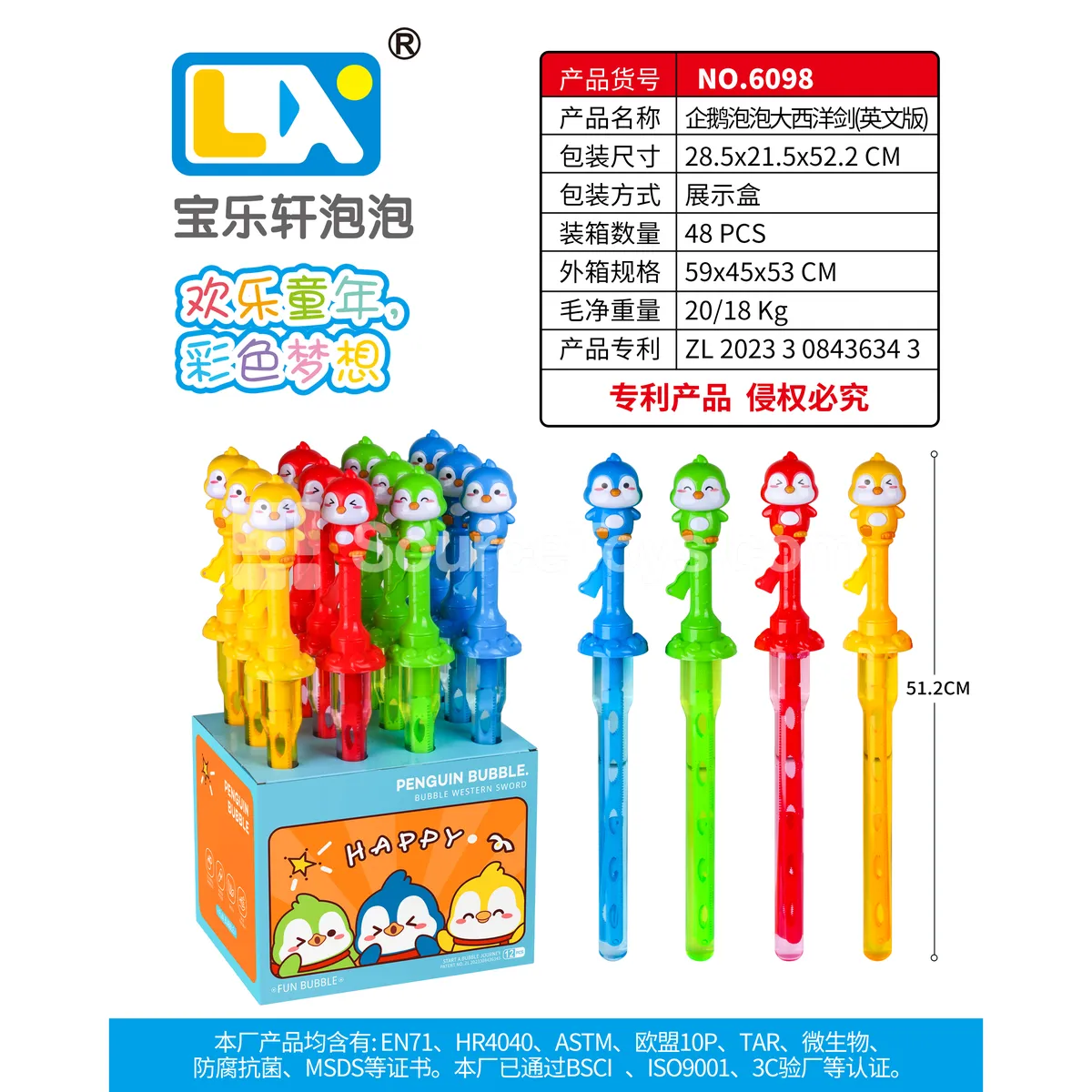 Penguin Fencing Bubble Wand 12PCS 200ml Penguin Fencing Bubble Wand 12PCS 200ml