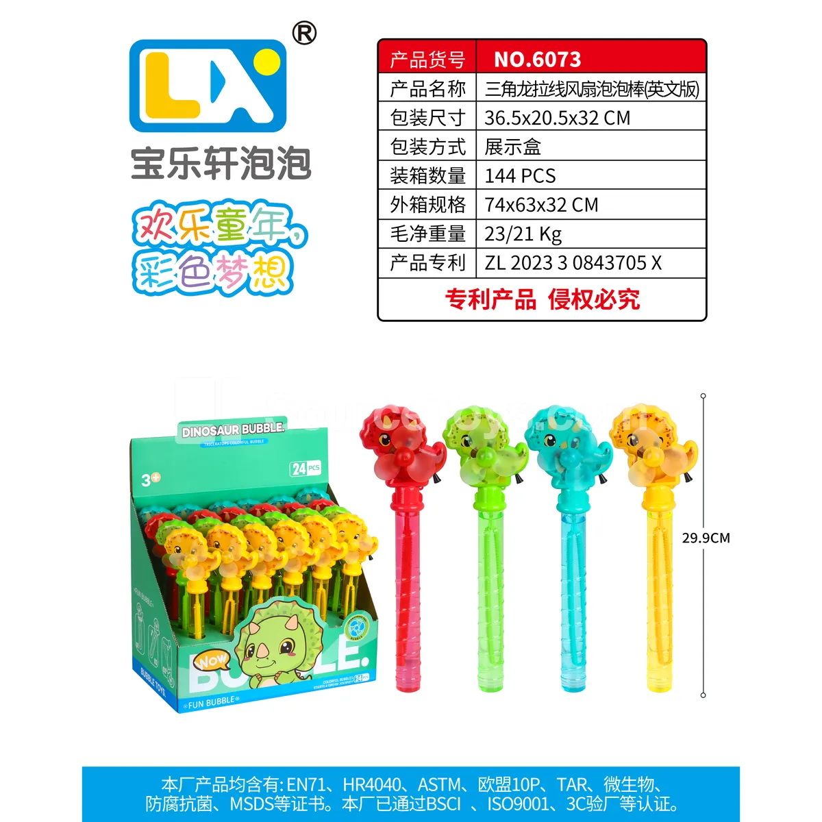 Triceratops Pull String Fan, 24pcs/box Triceratops Pull String Fan, 24pcs/box