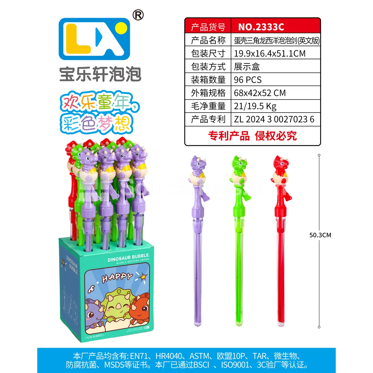Eggshell Triceratops Sword 12pcs/Box 100ML