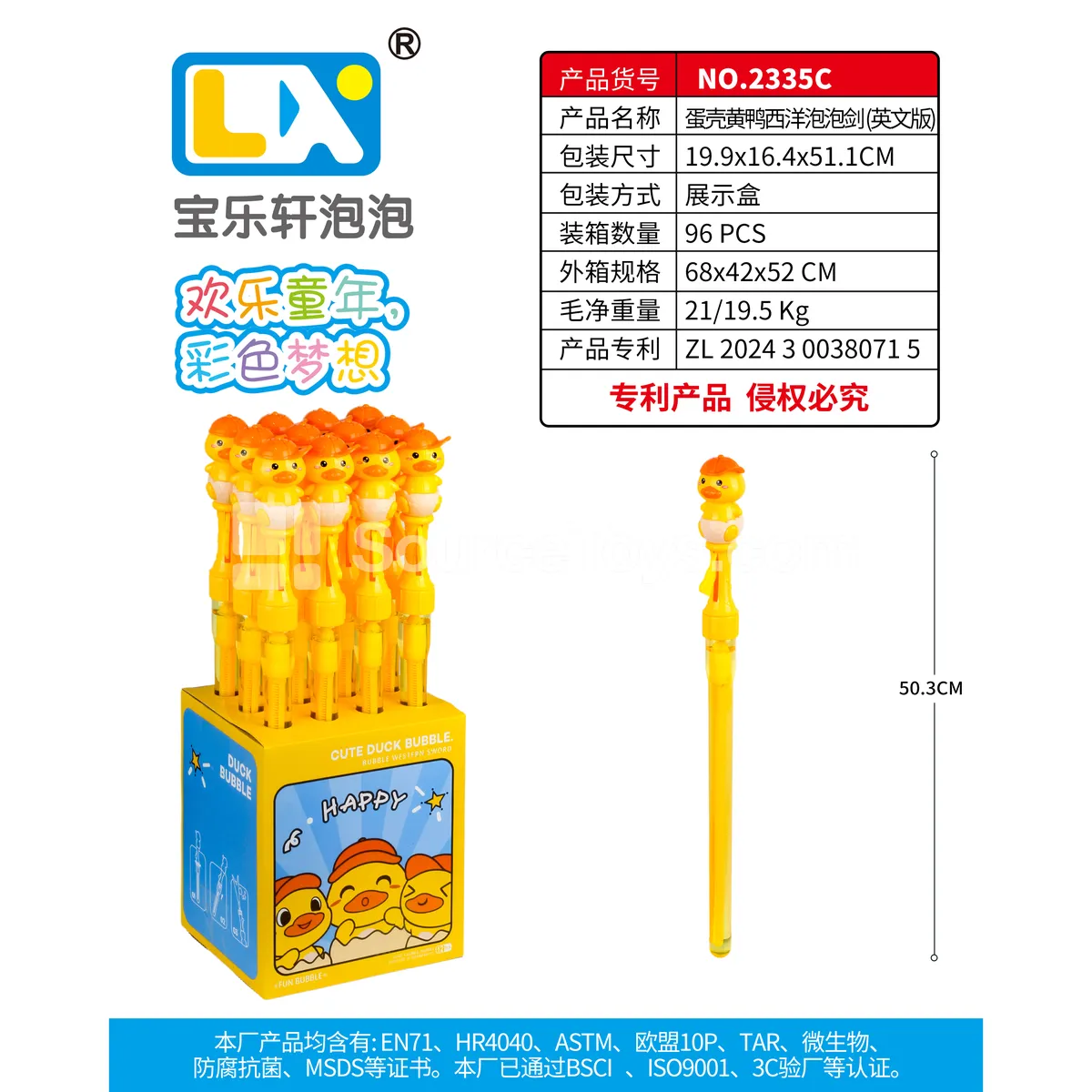 Eggshell Duck Fencing Sword, 12pcs/Box, 100ml Eggshell Duck Fencing Sword, 12pcs/Box, 100ml