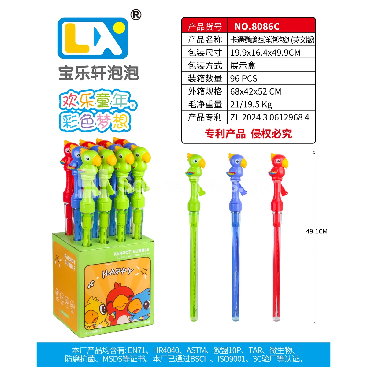 Parrot Rapier 12pcs/Box 100ML Parrot Rapier 12pcs/Box 100ML