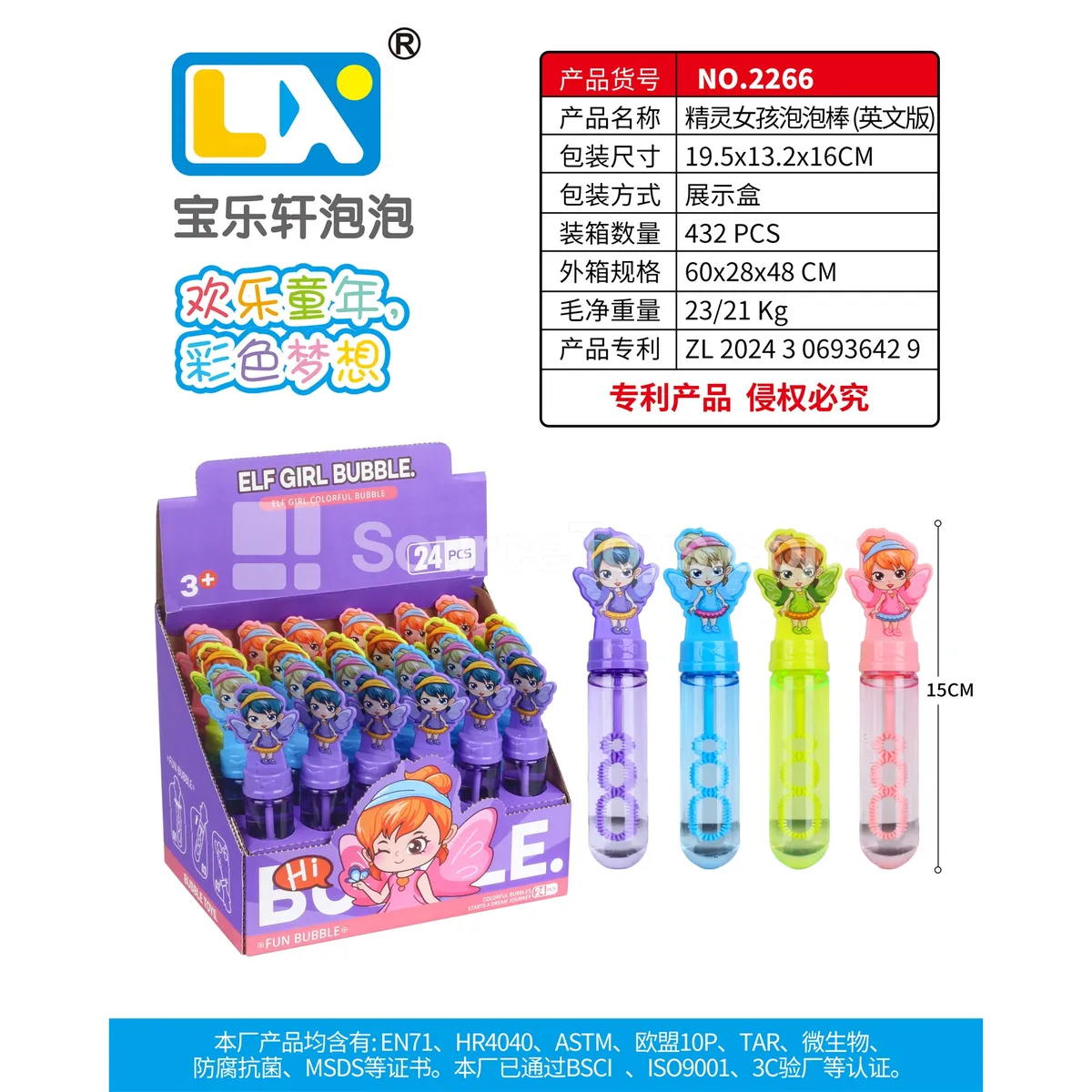 Fairy Girl Bubble Wand 24PCS 35ml Fairy Girl Bubble Wand 24PCS 35ml