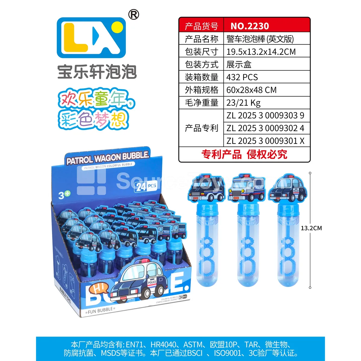 Police Car Bubble Wand 24PCS 35ml Police Car Bubble Wand 24PCS 35ml