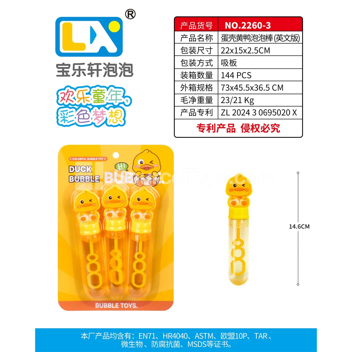Little Eggshell Duck Bubble Stick 3PCS 35ml Little Eggshell Duck Bubble Stick 3PCS 35ml