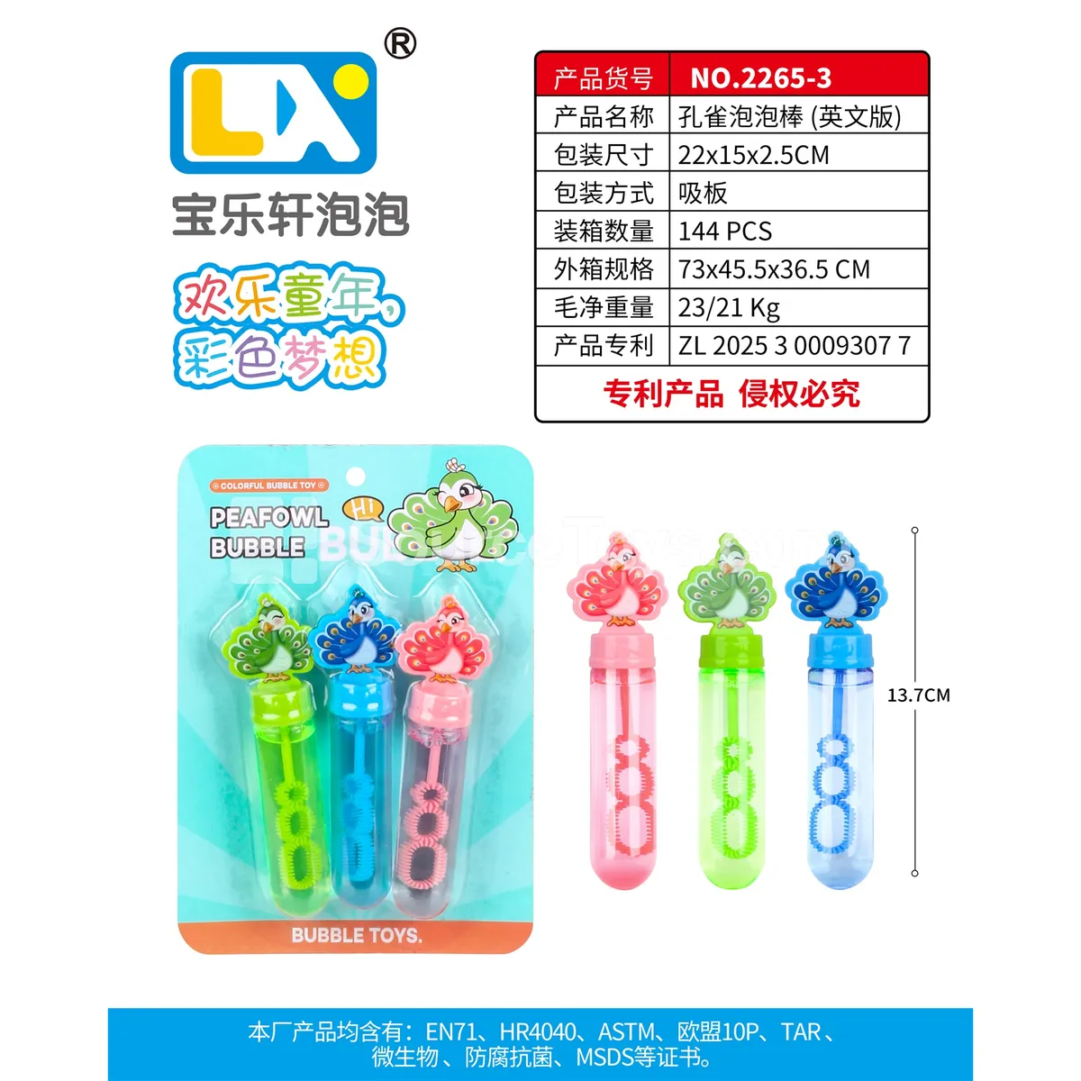 Peacock Bubble Stick 3PCS 35ml Peacock Bubble Stick 3PCS 35ml