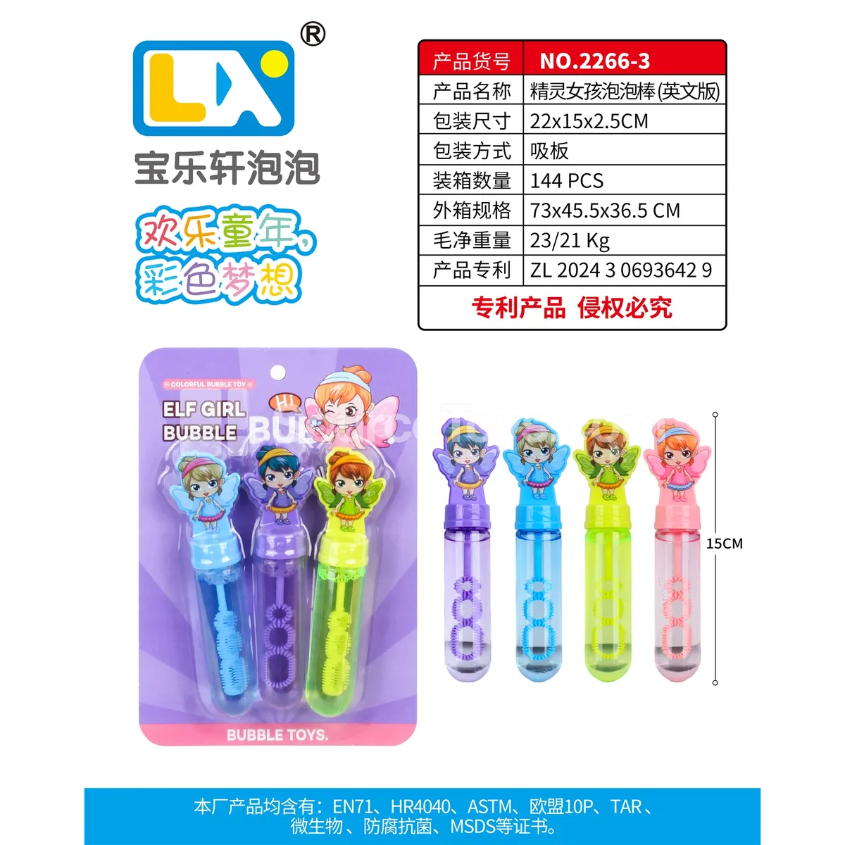 Fairy Girl Bubble Stick 3PCS 35ml