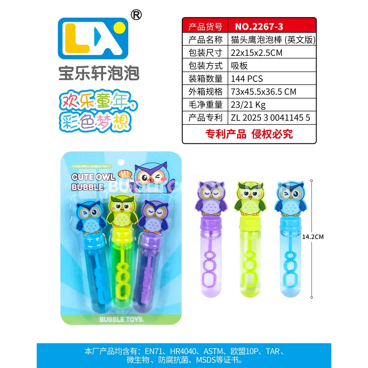 Owl Bubble Stick 3PCS 35ml Owl Bubble Stick 3PCS 35ml