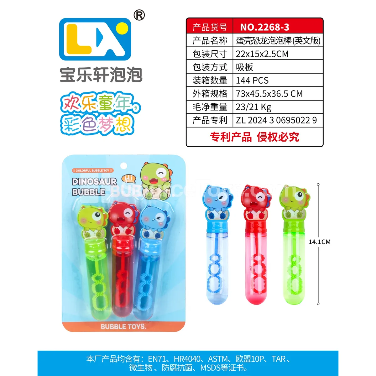 Little Eggshell Dinosaur Bubble Wand 3PCS 35ml Little Eggshell Dinosaur Bubble Wand 3PCS 35ml